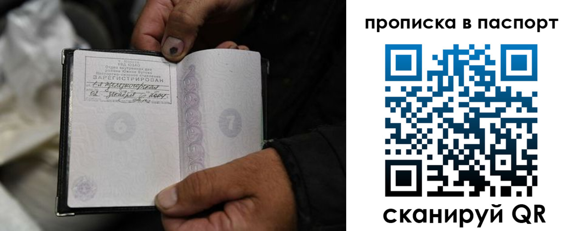 временная регистрация для школы в Чувашии