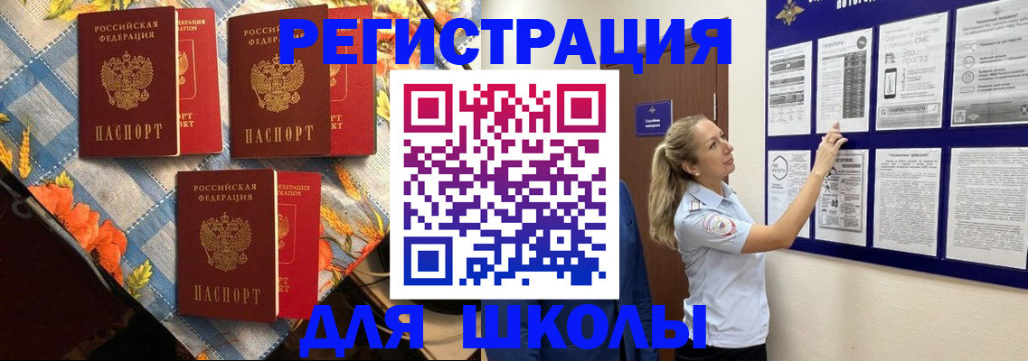 временная регистрация собственник в Чувашии