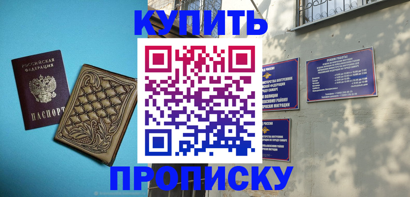 прописка 2025 в Чувашии